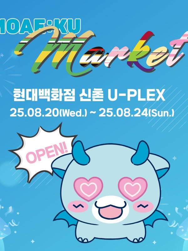 모애쿠 마켓