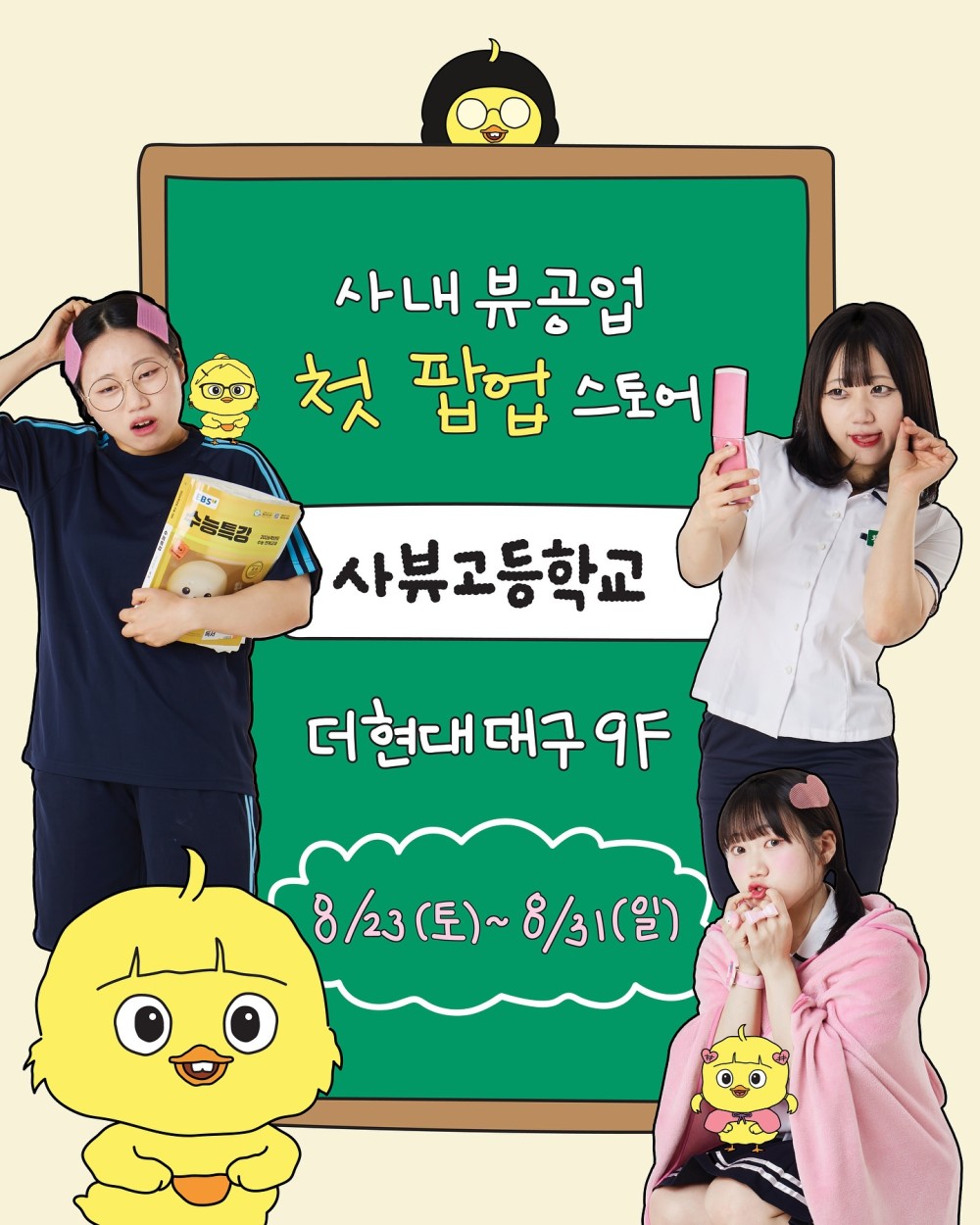 사내뷰공업 첫 팝업스토어