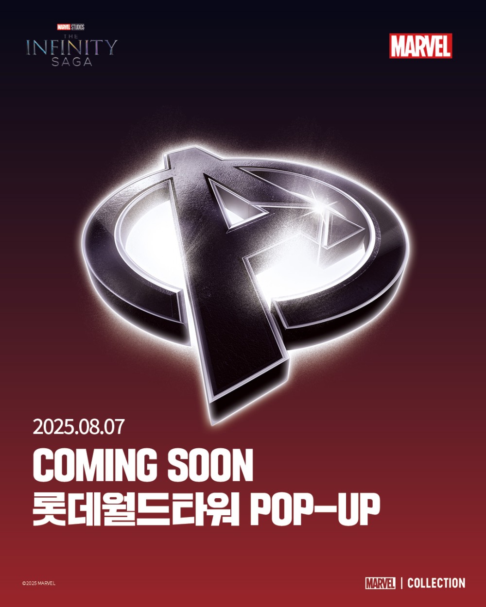 마블 팝업스토어