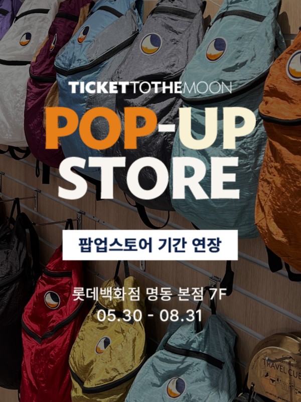 티켓투더문 팝업 - 명동 롯데백화점 본점