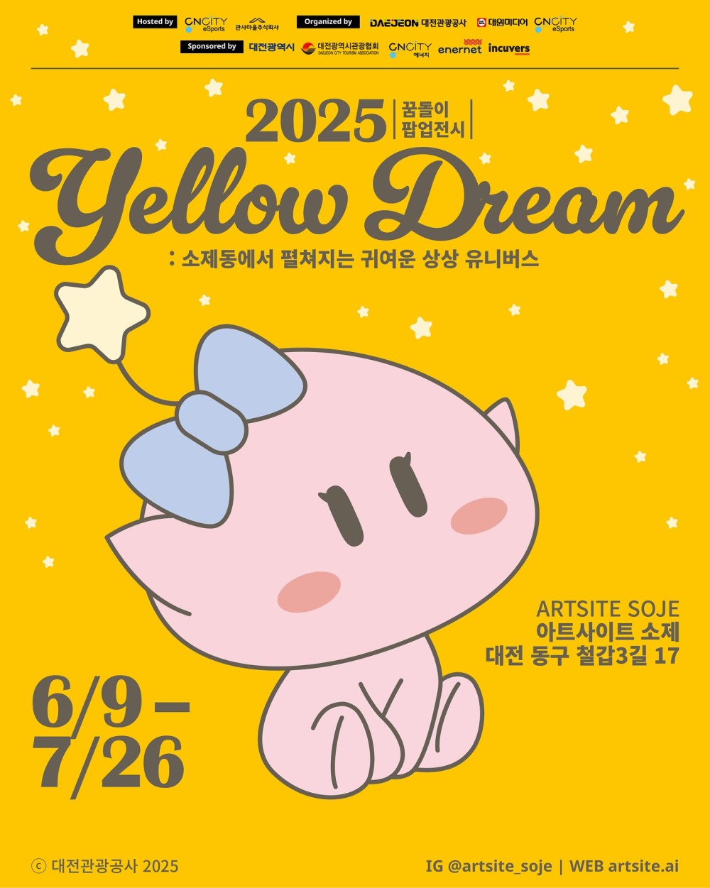 꿈돌이 팝업전시 “YELLOW DREAM”