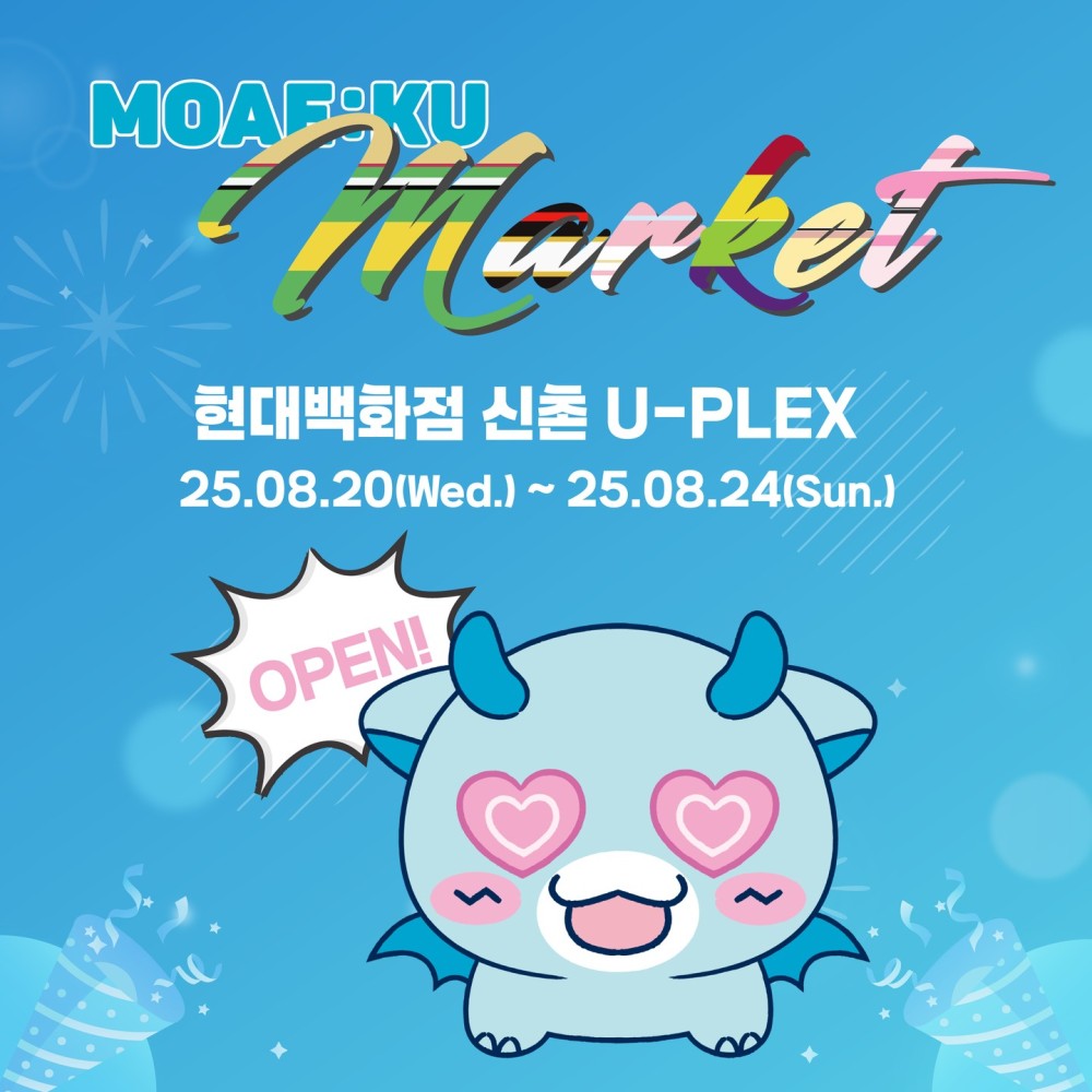 모애쿠 마켓